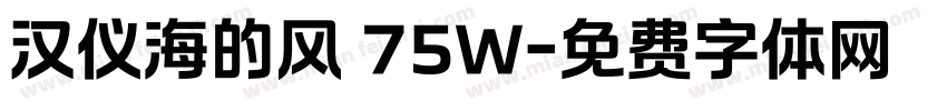 汉仪海的风 75W字体转换